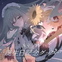 Utsuro Himuro - Tapestry - Stellar Cycle Campus