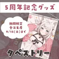 Hoshikuzu Komako - Tapestry - VTuber
