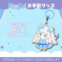 Nekome Neku - Umbrella Marker - Mejirushi Accessory - VTuber