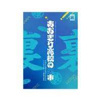 Aogiri High School - Book