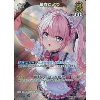 Hakui Koyori - Trading Card - hololive OFFICIAL CARD GAME - hololive