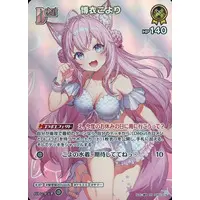 Hakui Koyori - Trading Card - hololive OFFICIAL CARD GAME - hololive