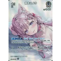 Hakui Koyori - Trading Card - hololive OFFICIAL CARD GAME - hololive