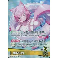 Hakui Koyori - Trading Card - hololive OFFICIAL CARD GAME - hololive