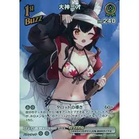 Ookami Mio - Trading Card - hololive OFFICIAL CARD GAME - hololive