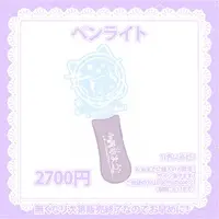 Tenmei  Mau - Pen Light - VTuber