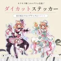 Mochizuki Noa - Stickers - VTuber