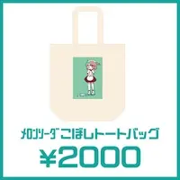 Sorano Momoka - Bag - VTuber