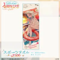 Shiranami Ramune - Towels - VSPO!