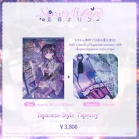 Mikure Narin - Tapestry - VSPO!