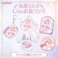 Gabu Rieru - Key Chain - Badge - Acrylic stand - Stickers - Acrylic Key Chain - Aogiri High School