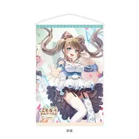 Kurikoma Komaru - Tapestry - Aogiri High School