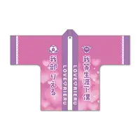 Gabu Rieru - Happi Coat - Aogiri High School