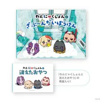 VOLTACTION - Book - Pukupuku Wanyakushon! - Fura Kanato & Seraph Dazzlegarden & Watarai Hibari & Shikinagi Akira