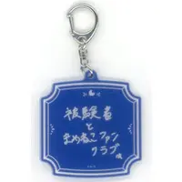 Leos Vincent - Key Chain - Acrylic Key Chain - Nijisanji
