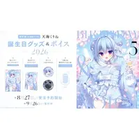 Amami Kurine - Complete Set - Tapestry - Badge - Haconect
