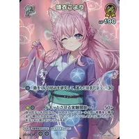 Hakui Koyori - Trading Card - hololive OFFICIAL CARD GAME - hololive
