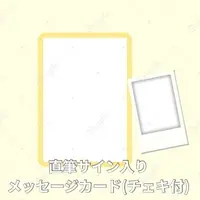 Akaduki Seika - Hand-signed - VTuber