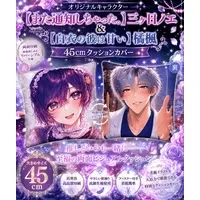 Hana Yui Fluorite - Cushion Cover - VTuber