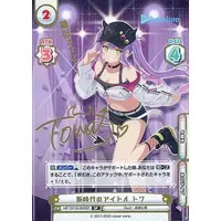 Tokoyami Towa - Trading Card - Rebirth for you - hololive