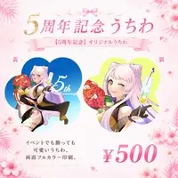 Megami Apuro - Uchiwa Fan - VTuber