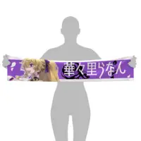 Kagari Ranan - Towels - VTuber Size-21cm