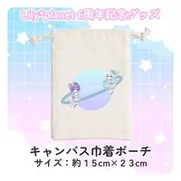 Mizuki Riumu - Pouch - VTuber
