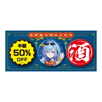 Harusame Urame - Badge - Aogiri High School