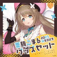 Kurikoma Komaru - Tapestry - Aogiri High School