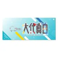 Oshiro Mashiro - Key Chain - Acrylic Key Chain - Aogiri High School
