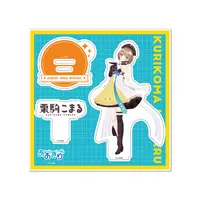 Kurikoma Komaru - Acrylic stand - Aogiri High School