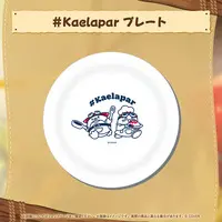 Kaela Kovalskia - hololive (カエラ・コヴァルスキア 誕生日記念2026 ＃Kaelapar プレート)