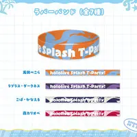 Kobo Kanaeru - Rubber Band - hololive