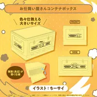 Tsunomaki Watame - hololive (角巻わため おしまい屋さん3D化記念グッズ お仕舞い屋さんコンテナボックス)
