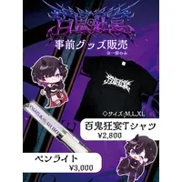 Ohga Ruki - Pen Light - VTuber