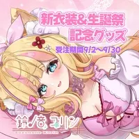 Suzunone Korin - Key Chain - Dakimakura Cover - Acrylic Key Chain - VTuber (Random Item)
