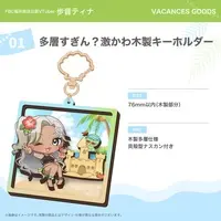 Arune Tina - Key Chain - Unibirth Production