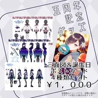 Kirima Mieru - Postcard - VTuber