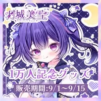 Tsukishiro Miyuki - Clothes - Complete Set - Tapestry - Acrylic Art Plate - Ticket case - Hoodie - VTuber