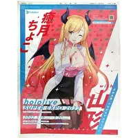 Yuzuki Choco - Book - Flyer - hololive