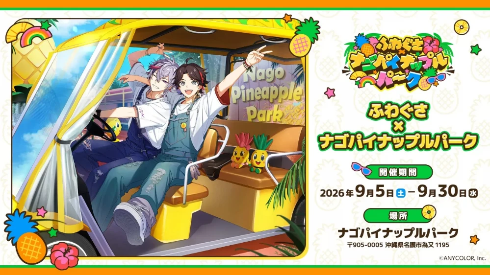 Key Visual