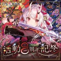 Nakiri Ayame - Complete Set - Postcard - Mirror - hololive