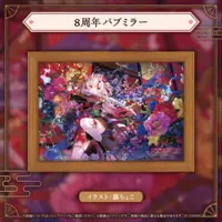 Nakiri Ayame - hololive (百鬼あやめ 活動8周年記念 8周年パブミラー)