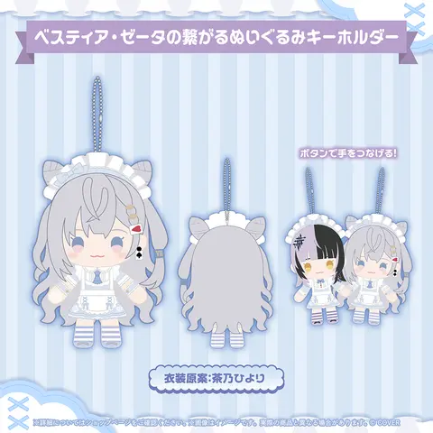 Vestia Zeta & Shiori Novella - Plush - Advent
