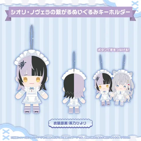 Vestia Zeta & Shiori Novella - Plush - Advent