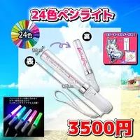 Hanayono Menora - Pen Light - VTuber (Random Item)