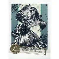 Juufuutei Raden - Trading Card - Bokusai no Utage - hololive