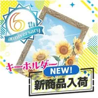 Huyuru - Key Chain - VTuber