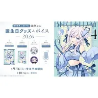 Ginkai Mao - Complete Set - Haconect
