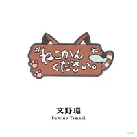 Fumino Tamaki - Pin - Nijisanji